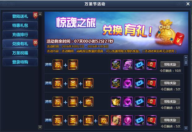 通天西游