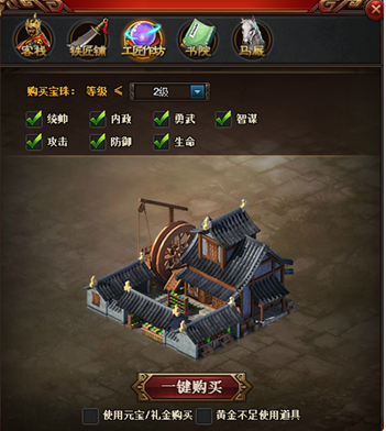 热血三国3
