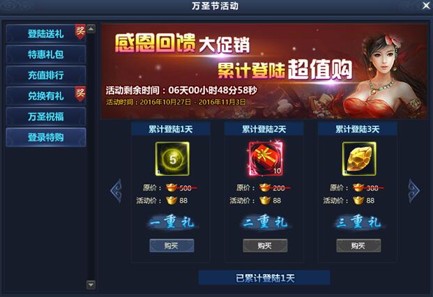 51通天西游官网