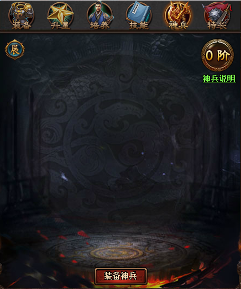 热血三国3