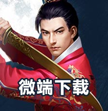 微端下载