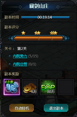 51剑侠情缘2