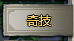 剑侠情缘2