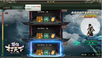 范伟打天下
