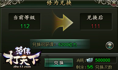 51范伟打天下官网