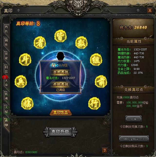 战天官网