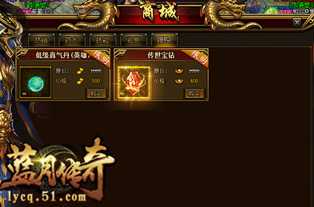 51蓝月传奇官网