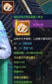 唐门六道结婚系统玩法攻略