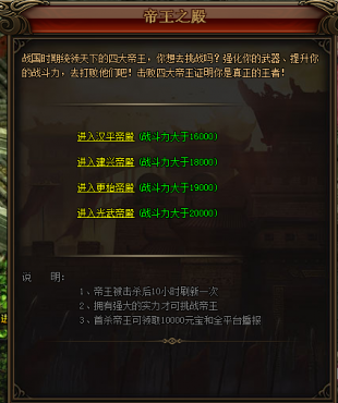 秀丽江山之长歌行首杀奖励一万元宝攻略