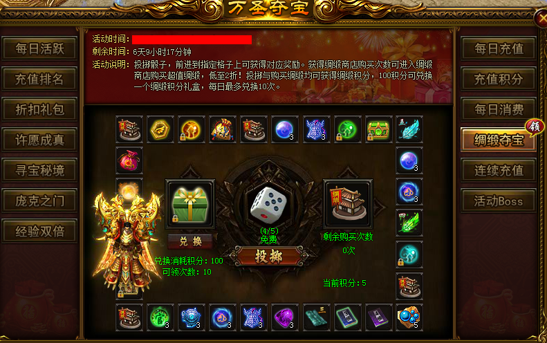 战天