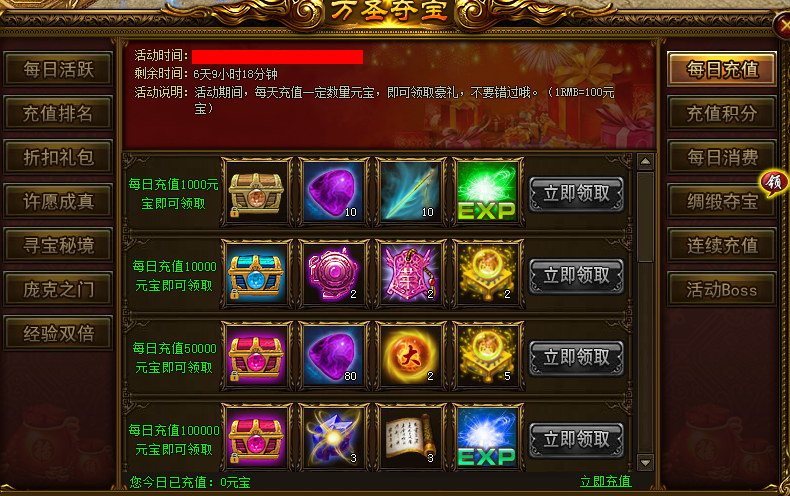 战天