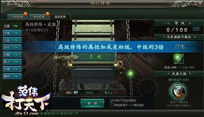 范伟打天下