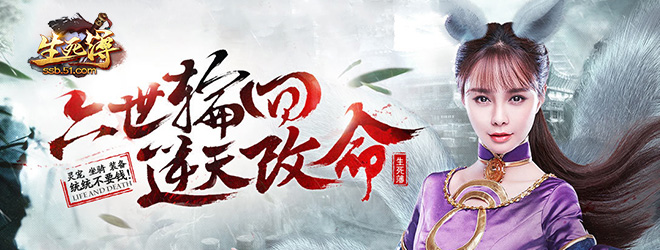 生死簿