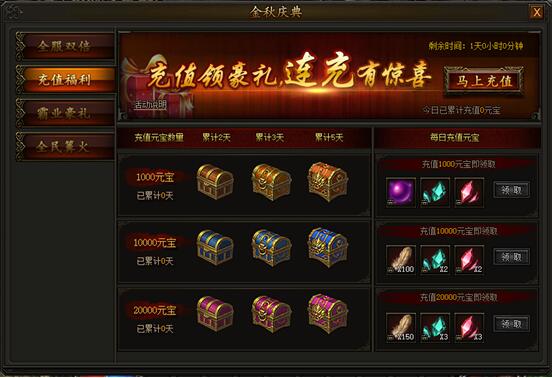 传奇霸业