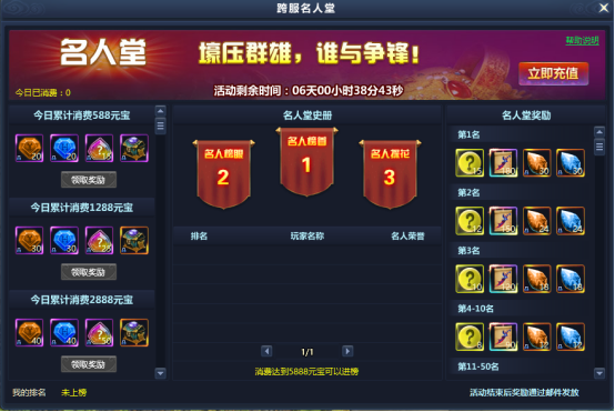 通天西游