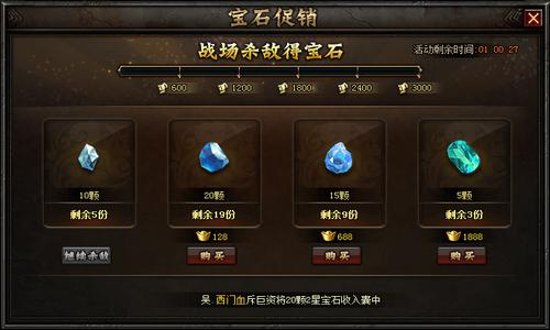 51铁骑冲锋