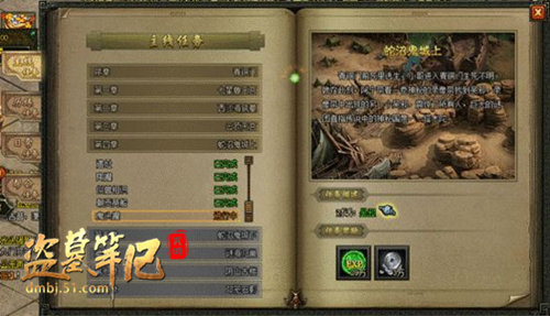 盗墓笔记