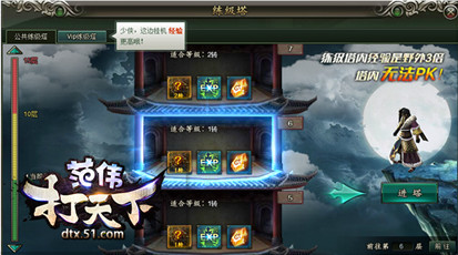 范伟打天下