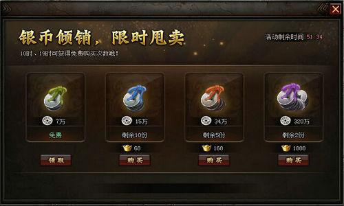 51铁骑冲锋
