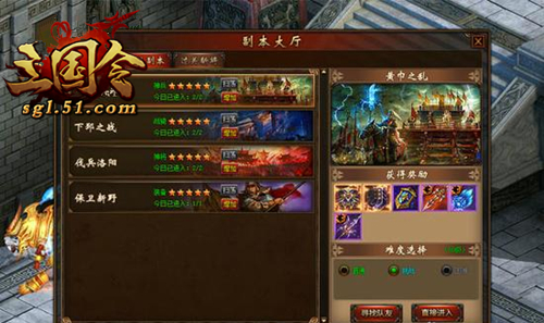 51三国令