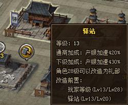 铁骑冲锋庆典各建筑作用产出分析
