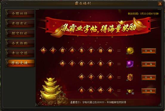 超霸传奇