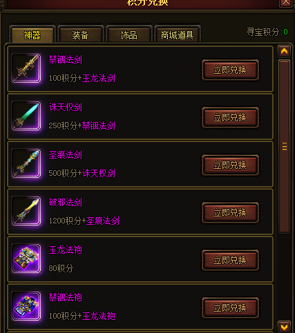 五鼠闹东京