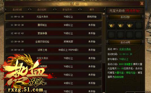 51热血战歌