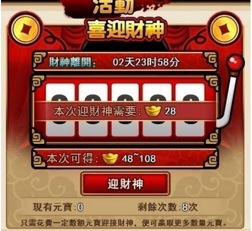 天书，天书残卷攻略