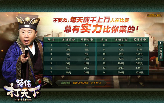 51范伟打天下官网
