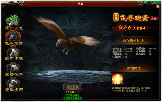 五鼠闹东京
