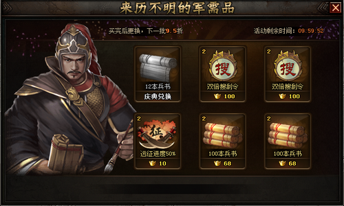 51铁骑冲锋