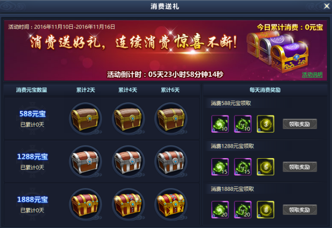 51通天西游官网