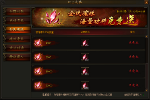 传奇霸业