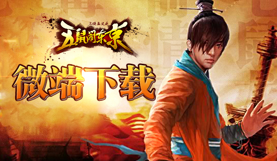 51五鼠闹东京
