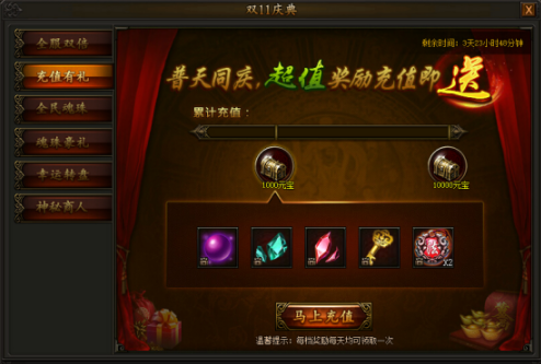 传奇霸业