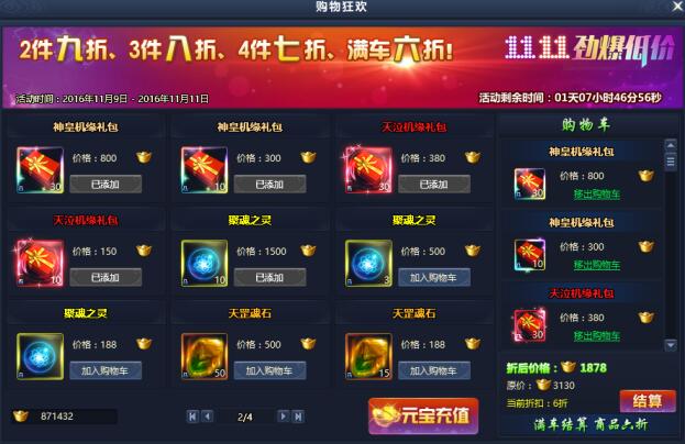 51通天西游官网