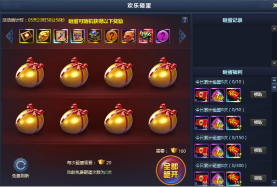 51通天西游官网