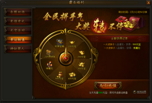 传奇霸业
