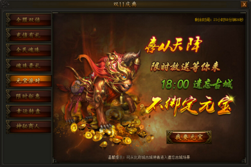 传奇霸业