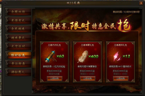 传奇霸业