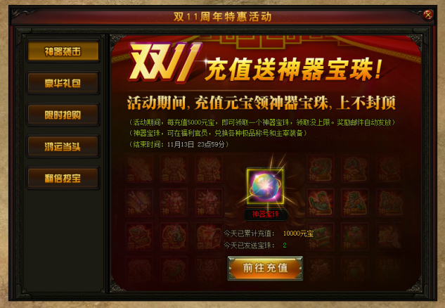 赤月传说2