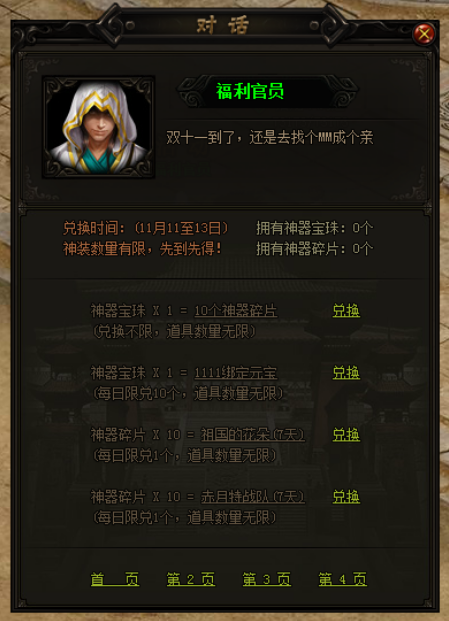 赤月传说2