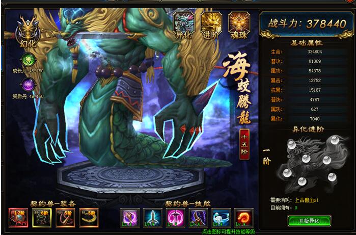 武极天下