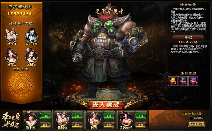 武极天下