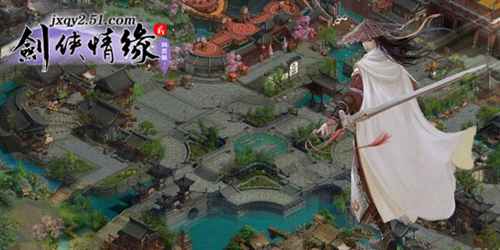 剑侠情缘2