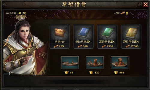 铁骑冲锋