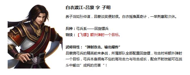 铁骑冲锋紫将怎么获得 紫将招募条件