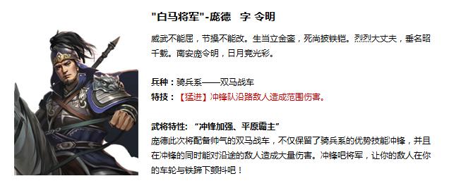 铁骑冲锋紫将怎么获得 紫将招募条件