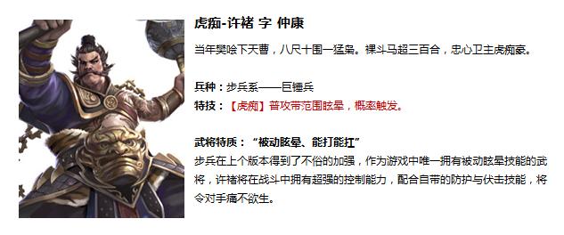 铁骑冲锋紫将怎么获得 紫将招募条件